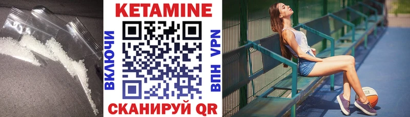 Кетамин ketamine Шелехов
