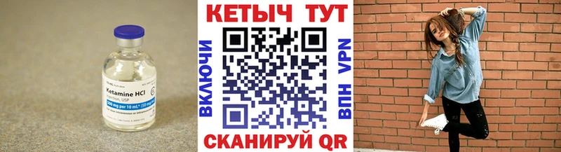 OMG ТОР  Шелехов  КЕТАМИН VHQ 