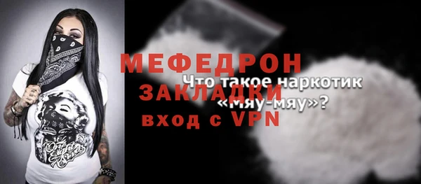 меф Армянск