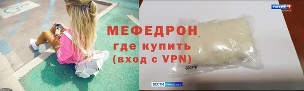 меф Армянск