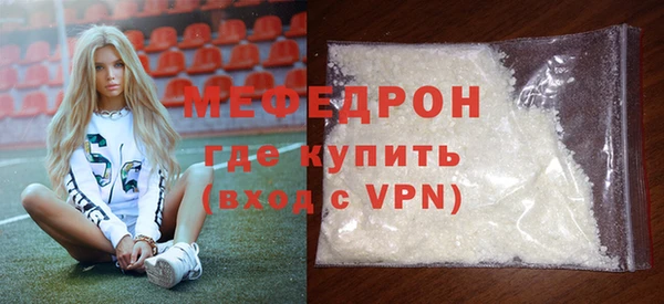 меф Армянск