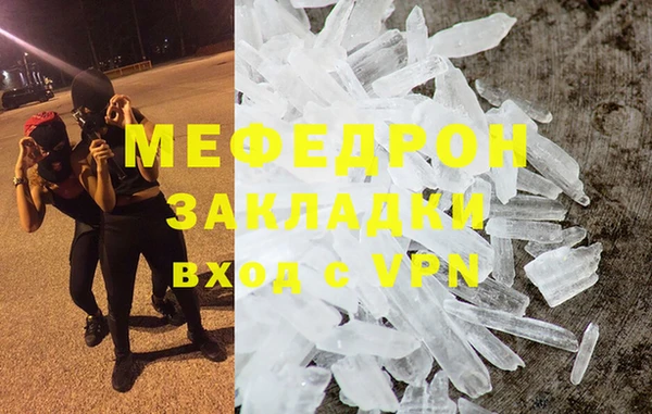 меф Армянск