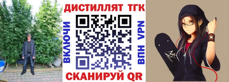 где купить наркоту Шелехов Дистиллят ТГК вейп